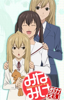 Minami-ke Season 3 Sub Indo