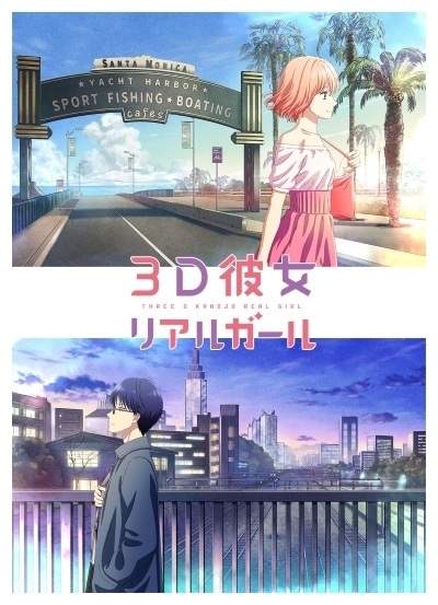 3D Kanojo Real Girl Season 2