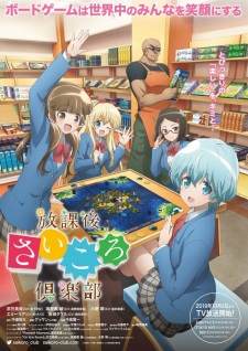Houkago Saikoro Club Sub Indo