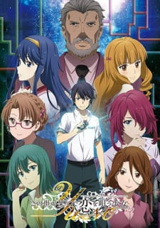 Kono Yo no Hate de Koi wo Utau Shoujo YU-NO Sub Indo