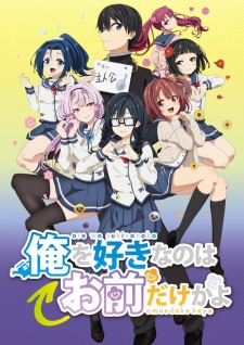 Oresuki