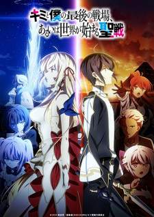 Kimisen (Episode 1 – 12) Subtitle Indonesia