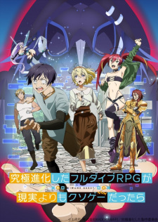 Kyuukyoku Shinka shita Full Dive RPG ga Genjitsu yori mo Kusoge Dattara (Episode 1 – 12) Subtitle Indonesia