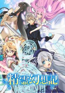 Seirei Gensouki (Episode 1 – 12) Subtitle Indonesia
