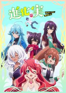 Shinka no Mi Shiranai Uchi ni Kachigumi Jinsei
