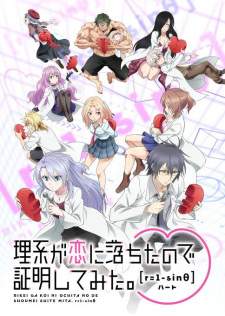 RikeKoi Season 2 Sub Indo