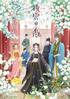 Koukyuu no Karasu (Episode 1 – 13) Subtitle Indonesia