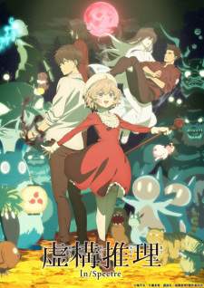Kyokou Suiri Season 2 (Episode 1 – 12) Subtitle Indonesia