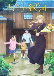 Otonari ni Ginga (Episode 1 – 12) Subtitle Indonesia