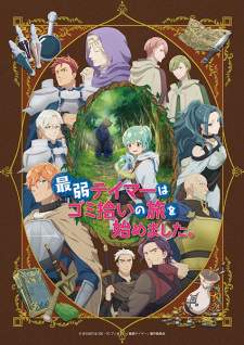 Saijaku Tamer wa Gomi Hiroi no Tabi wo Hajimemashita (Episode 1 – 12) Subtitle Indonesia
