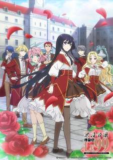 Akuyaku Reijou Level 99 (Episode 1 – 12) Subtitle Indonesia