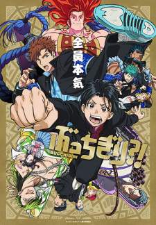 Bucchigiri?! (Episode 1 – 12) Subtitle Indonesia