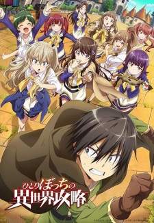 Hitoribocchi no Isekai Kouryaku (Episode 1 – 12) Subtitle Indonesia