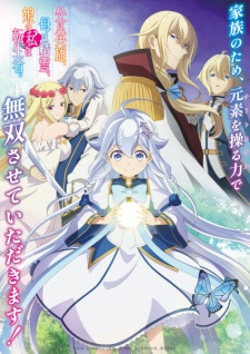 Chichi wa Eiyuu, Haha wa Seirei, Musume no Watashi wa Tenseisha. Sub Indo