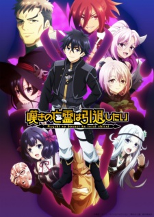 Nageki no Bourei wa Intai shitai Season 2 Sub Indo