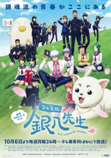3-nen Z-gumi Ginpachi-sensei Sub Indo