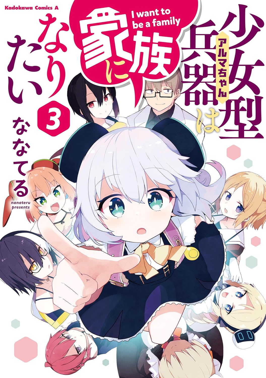 Alma-chan wa Kazoku ni Naritai Sub Indo