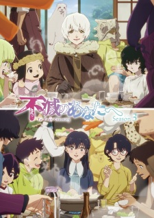 Fumetsu no Anata e Season 2 Sub Indo