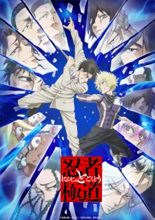 Ninja to Gokudou Sub Indo
