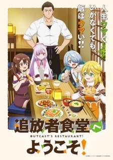 Tsuihousha Shokudou e Youkoso! Sub Indo